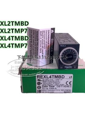 询价原装进口施耐德 时间继电器 REXL2TMBD  24VDC  现货