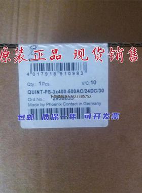询价原装菲尼克斯电源QUINT-PS-3X400-500AC/24DC/30开关电源2938