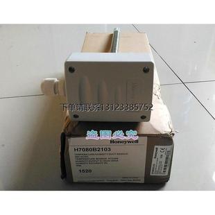 询价原装 美国霍尼韦尔Honeywell风管温湿度传感器H7080B2103 正品