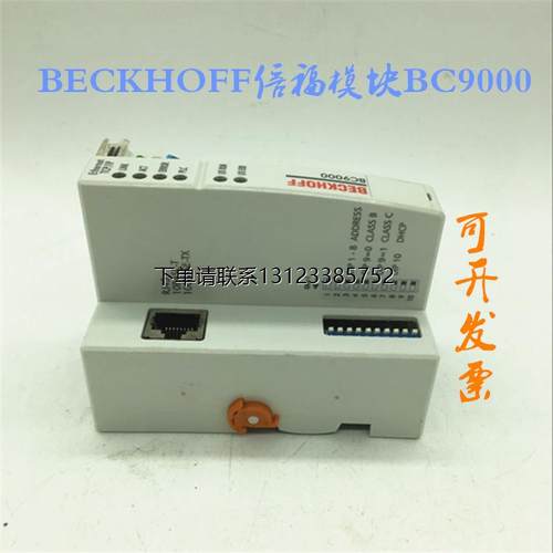 询价BECKHOFF倍福模块BC9000现货