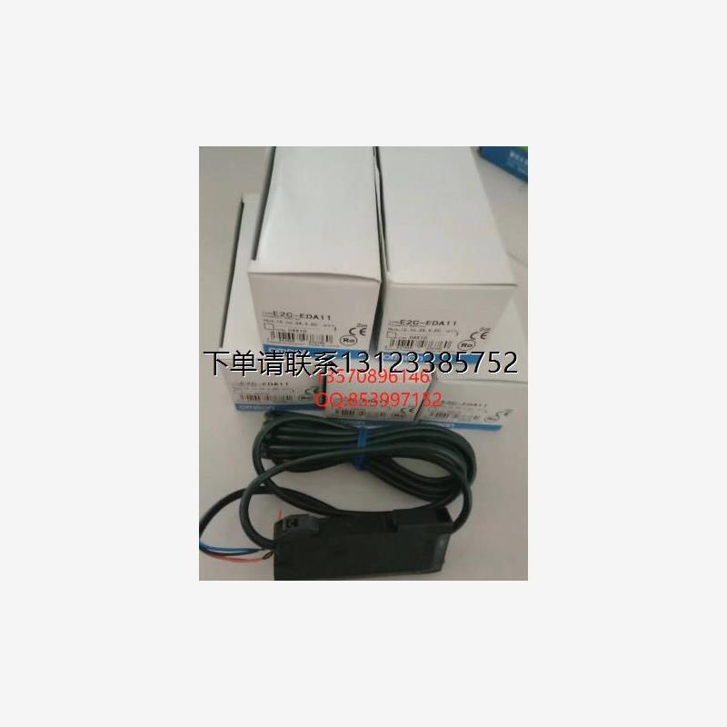 询价议价   Omron 欧姆龙 光纤放大器   E2C-EDA11   全新正品