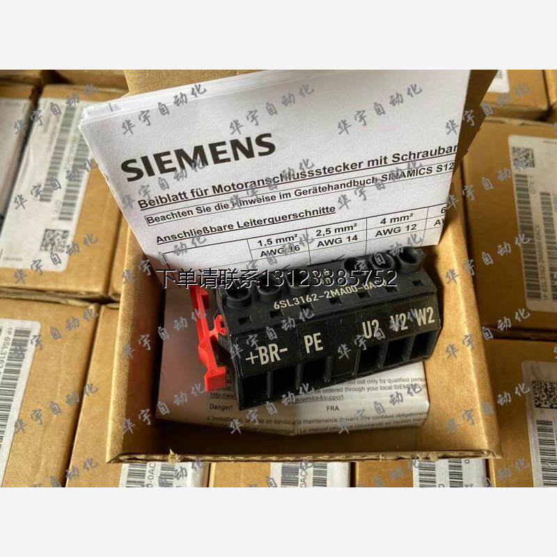 询价全新原装正品电机模块3-30A S120电源插头IP 6SL3162-2MA00-0