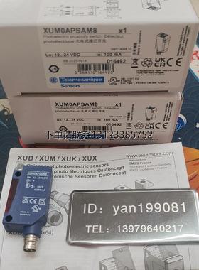 询价议价   特勒美科 光电开关  XUM0APSAM8/XUM0APSAL2  全新正