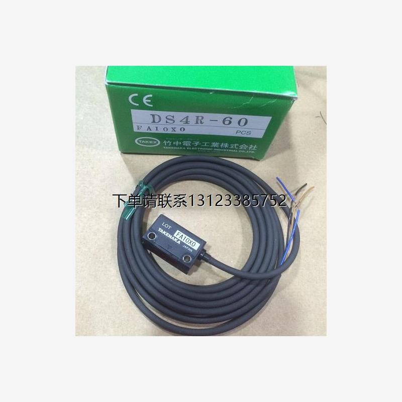 询价DS4R-60竹中TAKEX