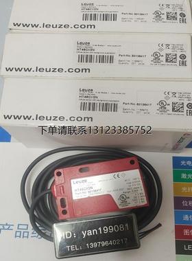 询价优价      Leuze劳易测   HT46CI/2N   光电开关