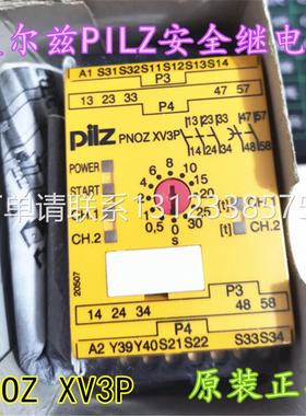 询价德国皮尔兹PILZ安全继电器PNOZ XV3P订货号777510现货 质保一