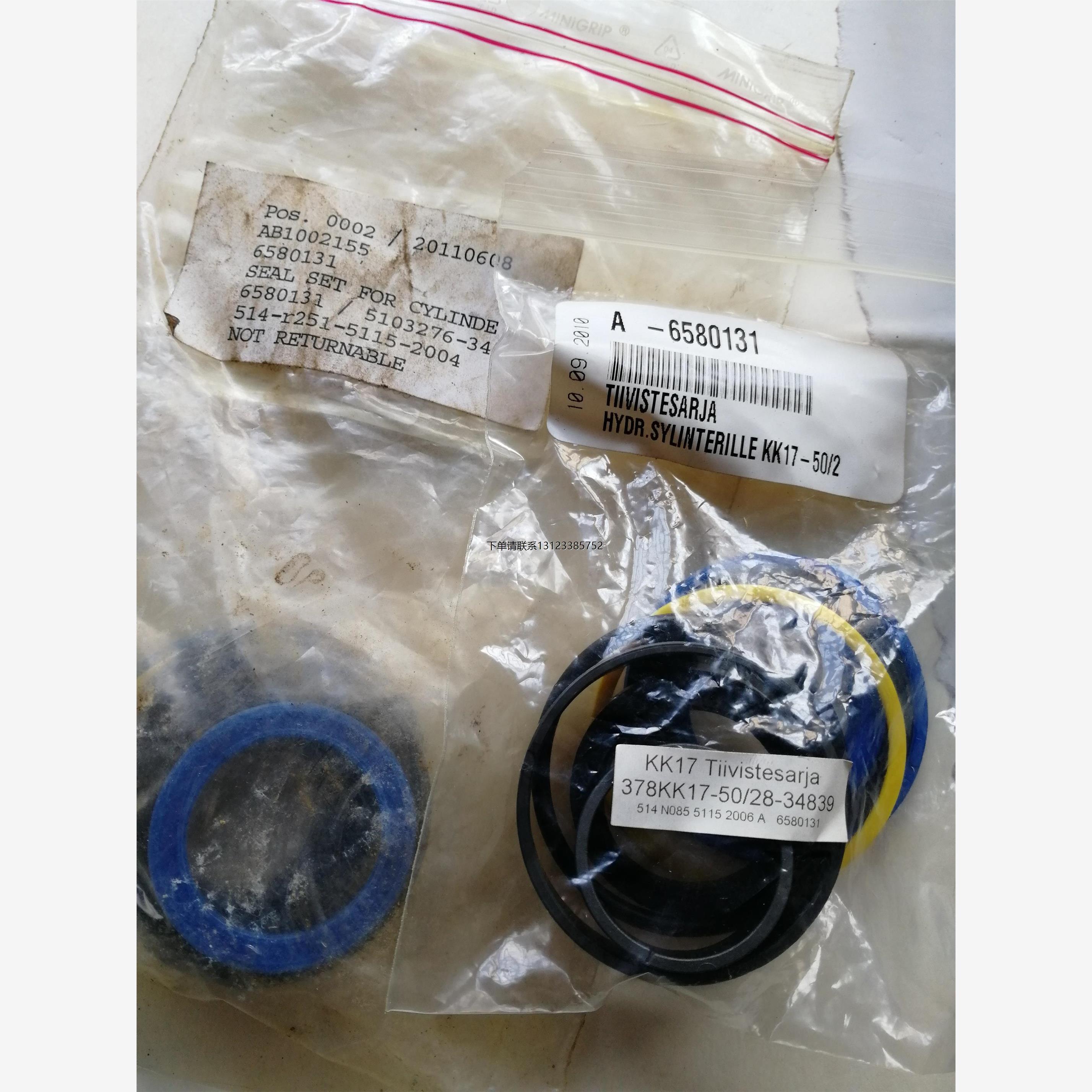 询价修理包658013/2-34