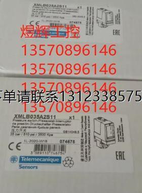 询价特价   特勒美科 压力开关 XMLB035A2S11/XMLB035B2S11全新正