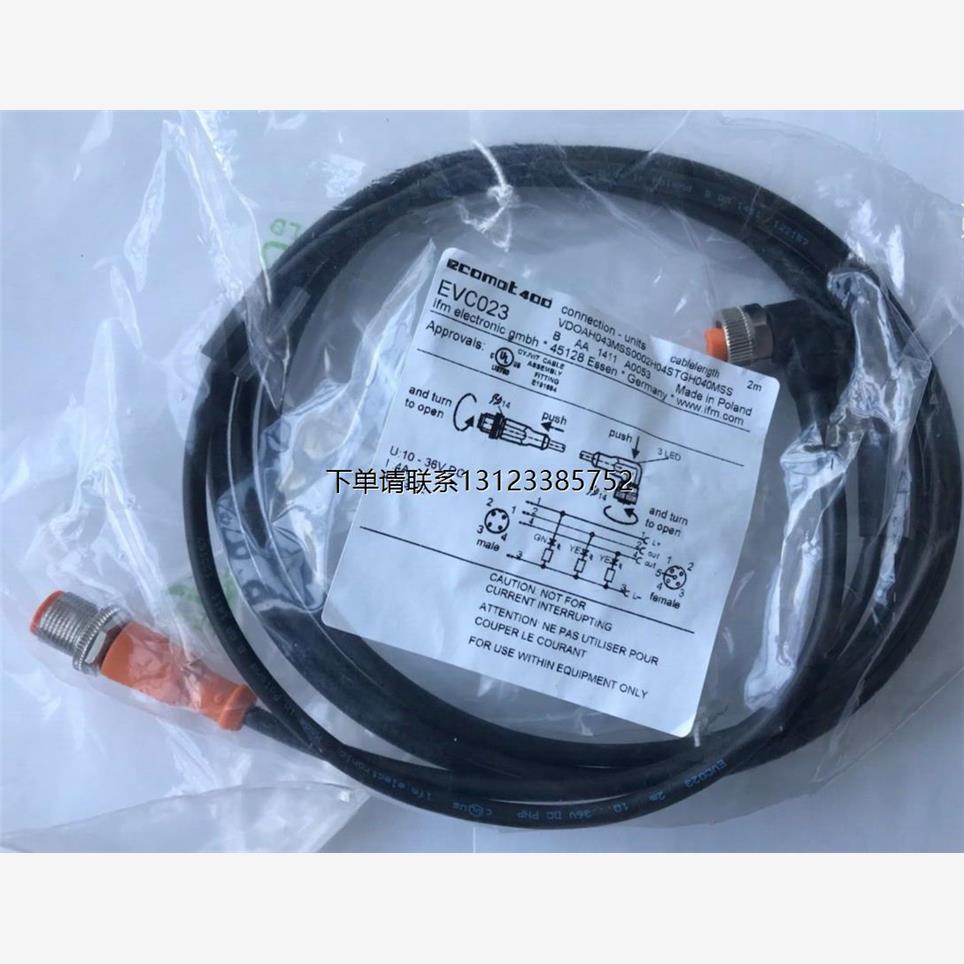 询价德国IFM连接线EVC020 EVC021 EVC022 EVC023 EVC024原装