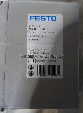 询价全新现货FESTO气控阀 VL/O-3-1/2 9983
