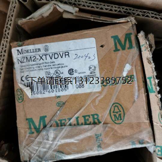 询价* NZM2-XTVDVR NZM3-XTVDVR-60 MOELLER 穆勒断路器手柄机构