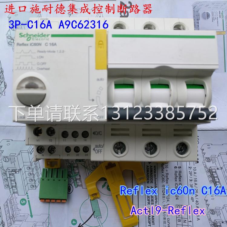 询价进口Actl9-Reflex集成控制断路器 A9C62316 3P-C16A IC60N