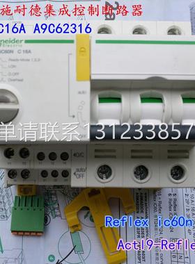 询价进口Actl9-Reflex集成控制断路器 A9C62316 3P-C16A IC60N