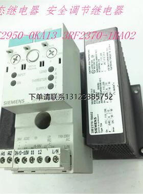 询价安全调节继电器3RF2950-0KA13 3RF2370-1BA02现货