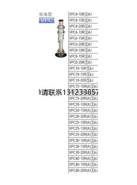 询价PISCO吸盘VPC20-10RS6J/VPC20-15RS6J/VPC15*15RS6J/VPC10-15