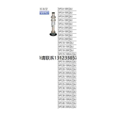询价PISCO吸盘V20-10RS6J
