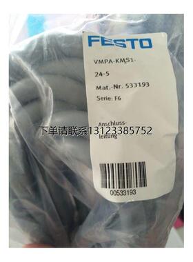 询价FESTO全新原装VMPA-KMS1-24-5 533193 VMPA-KMS1-24-2,5 5331