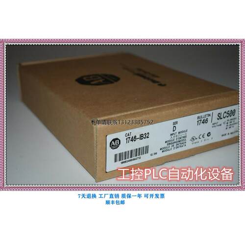 询价全新AB1746-IB32PL