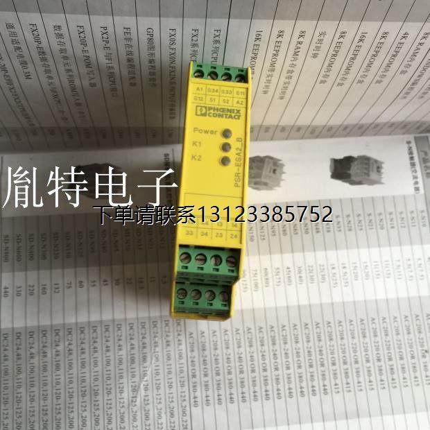 询价菲尼克斯安全继电器 2963802 PSR-SCP- 24UC/ESA2/4X1/1X2/B,电子元器件市场,其它元器件,淘宝优惠券,粉丝福利购,淘宝优惠卷