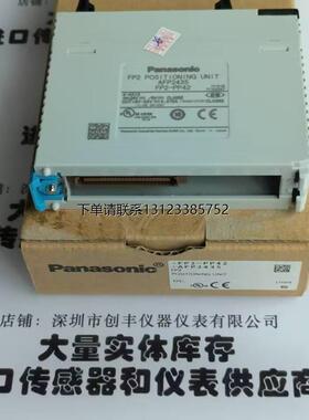 询价松下控制器FP2-XY64D2T FP2-PP42 FP2-X16D2 FP2-AD8V1 FPO-C