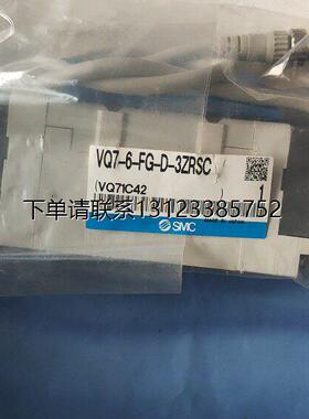 询价SMC全新原装正品询价议价阀VQ7-6-FG-D-3ZRSC现货秒发