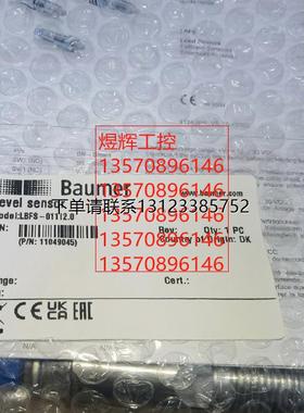 询价议价     Baumer 堡盟   LBFS-01112.0/LBFS-01122.0  液位产