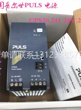 询价全新原装德国普尔世PULS 电源 CPS20.241 24V 20A CPS20.361