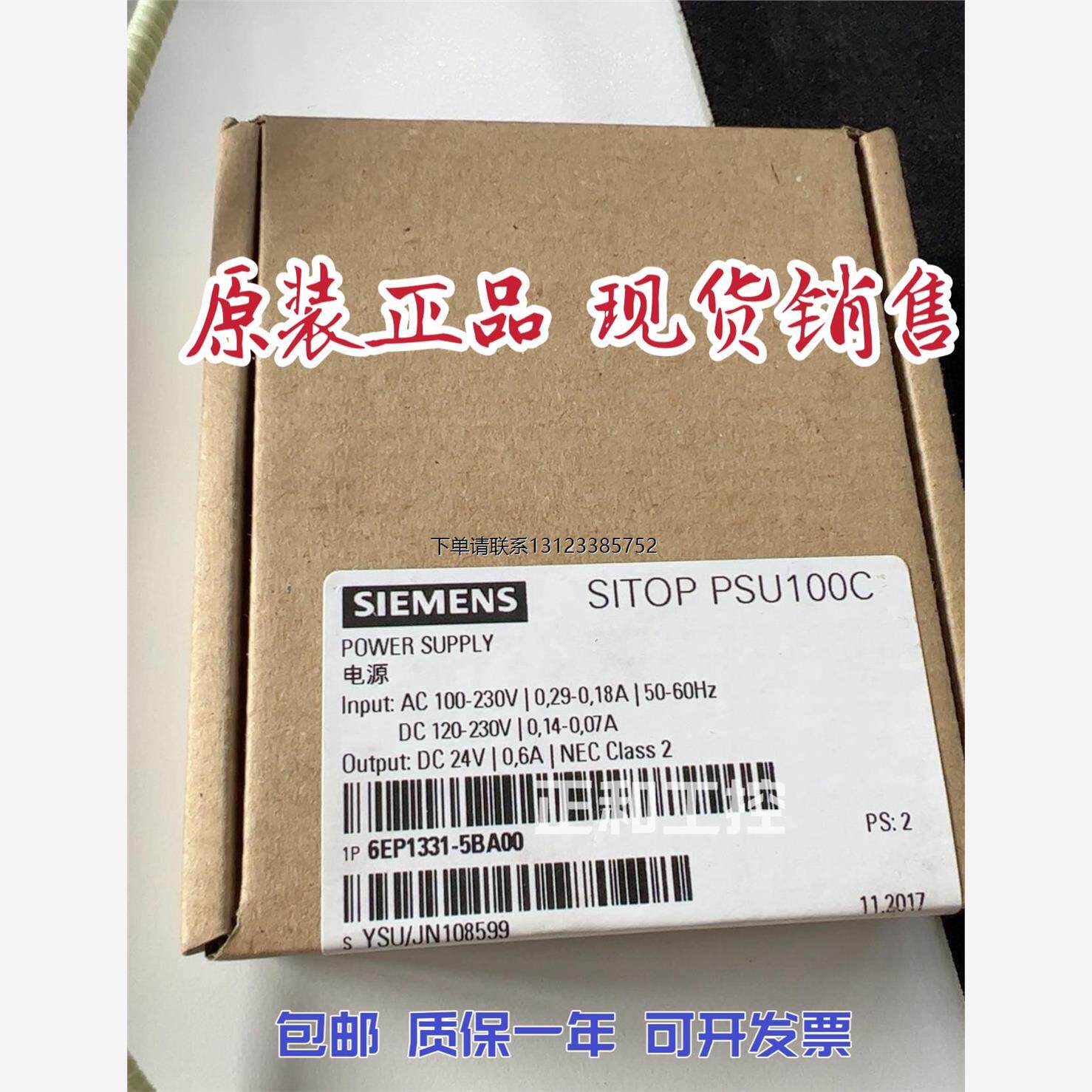 询价西门子电源6EP1331-5BA00 6EP1331-5BA10 SITOP PSU100C 24V/