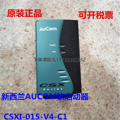 询价进口新西兰AUCOM软启动器 CSX-015-V4-C1   询价议价
