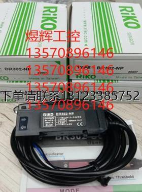 询价特价     台湾RIKO力科 放大器  BR302-NP  全新正品 询价议
