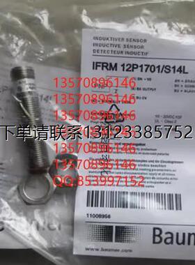 询价优价   -Baumer 堡盟 -电感式接近开关 IFRM 04P17A1/PL 全新