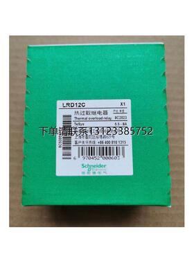 询价原装施耐德热过载继电器  LRD12C   5.5-8A