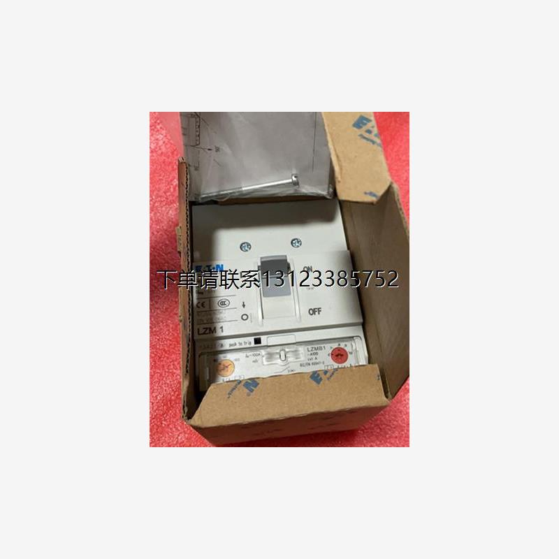 询价原装 正品 穆勒塑壳断路器LZMB1-A100