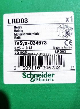 询价施耐德 LRD03  0.25-0.4A