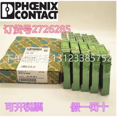 询价菲尼克斯2863627 2863928 2861331 2861441 2740106 2861195