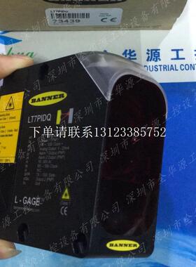 {银河工控}询价LT7PIDQ 73439长距离激光传感器   LH100A