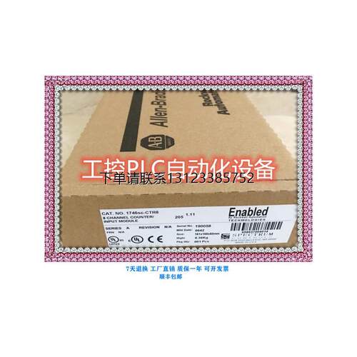 询价全新罗克韦尔AB1746