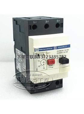 询价原装施耐德TE 马达保护断路器开关 GV3M20  GV3ME20  10-16A