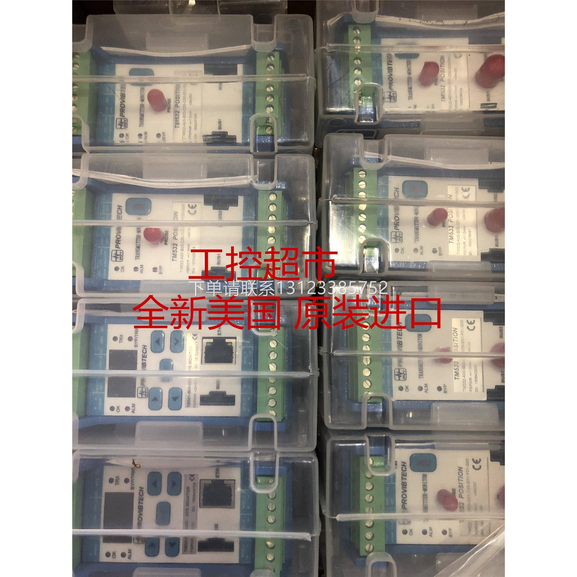询价美国进口ProvibTech派利斯 TM532