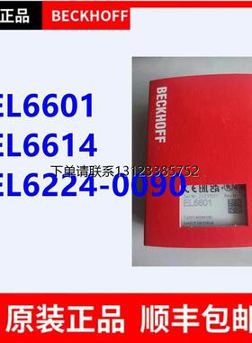 询价全新beckhoff倍福模块  EL6224-0090 EL6601 EL6614