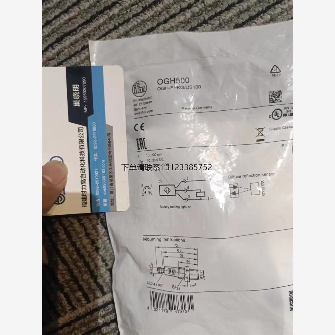 询价询价议价  IFM  OGH200  OGH501  OGH500传感器