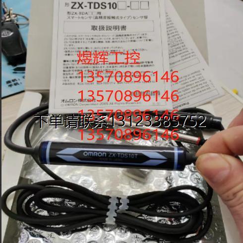 询价特价   欧姆龙激光传感器 ZX-TDS04T/ZX-TDS10T  全新正品
