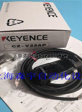 询价全新原装 KEYENCE色标传感器 CZ-V21P CZ-V22P CZ-V22AP 质保