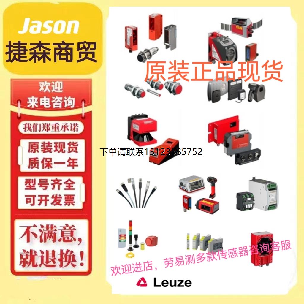 询价劳易测传感器HRT96M