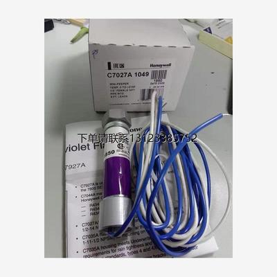 询价特价  现货 霍尼韦尔 火焰检测器 C7027A1049 全新正品 询价