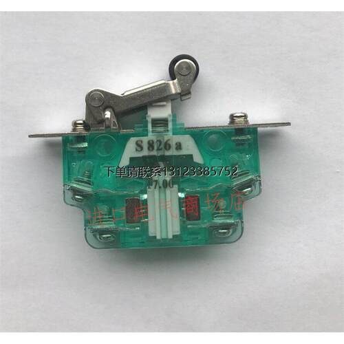 询价速动开关S826ABCDE