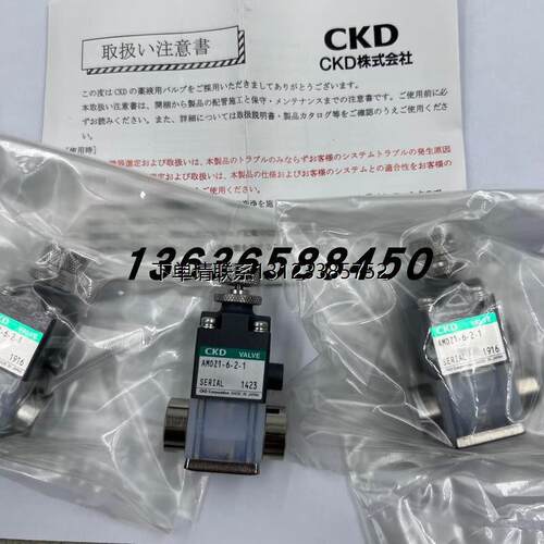 询价日本原装正品CKD药液