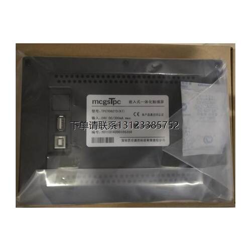 询价全新昆仑通态TPC7062
