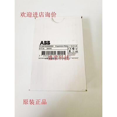 询价全新原装 ABB E1T 0S 2TLA010030R0000安全继电器 现货议价