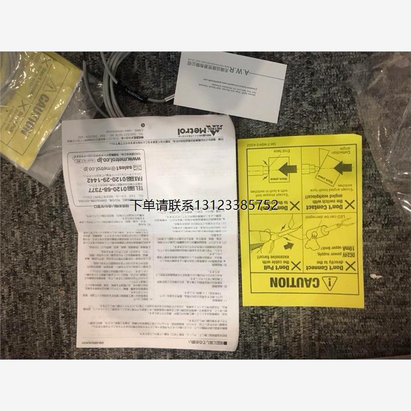 询价日本美德龙METROL传